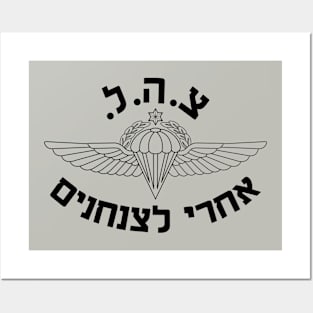 Mod.1 ISRAELI PARATROOPERS AIRBORNE Posters and Art